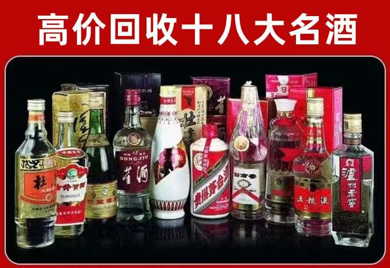 昂昂溪区茅台酒回收