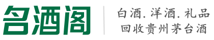 昂昂溪区易行烟酒回收店